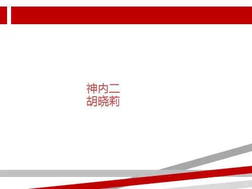 低分子肝素钙的注射方法.ppt