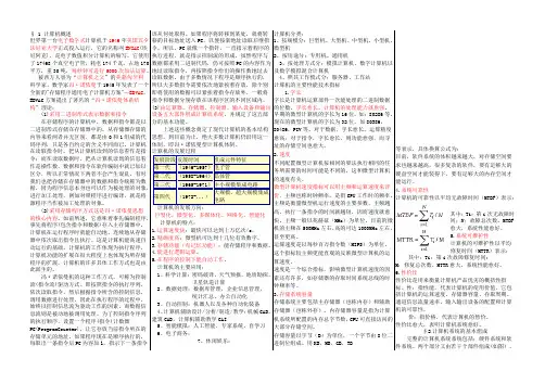 信息学奥赛基础知识