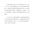 浅谈切纸机的常见故障与排除(上)
