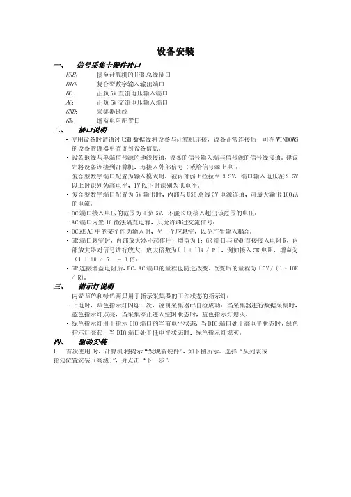 采集卡驱动安装方法