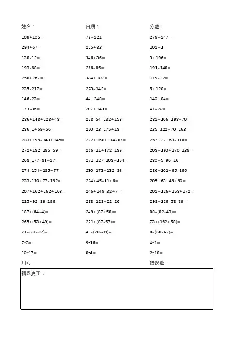 一年级暑假数学计算小超市-计算天天练-打印版