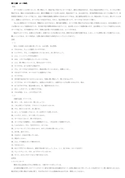 第十三课カード时代