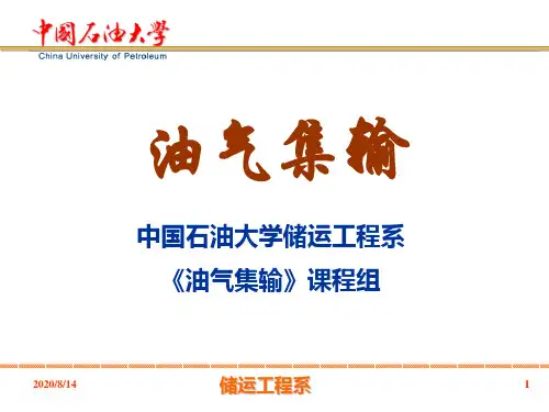 气液分离