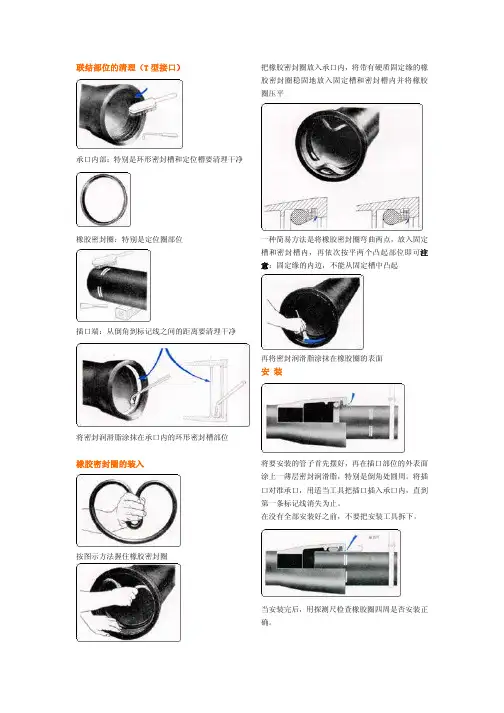 球墨铸铁管的安装要领