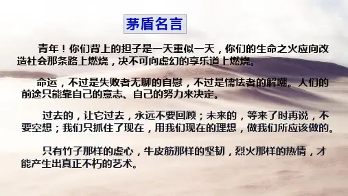 7.1《风景谈》课件(共42张ppt)统编版高中语文选择性必修下册
