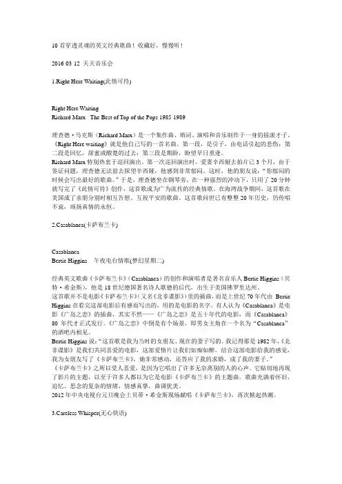 10首穿透灵魂的英文经典歌曲