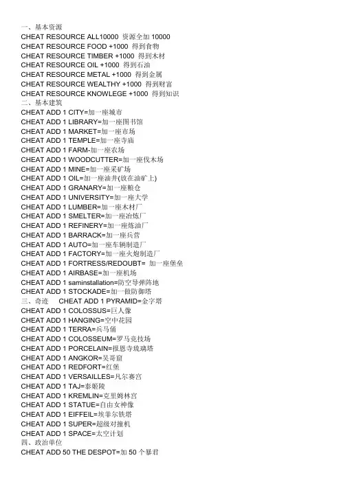 帝国时代国家的崛起秘籍