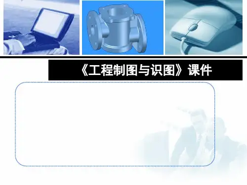 绘制简单物体三视图