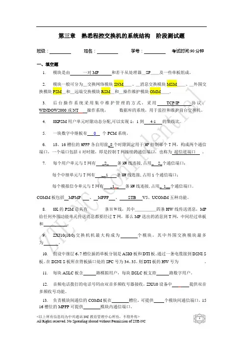 程控测试