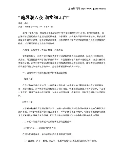 “随风潜入夜 润物细无声”