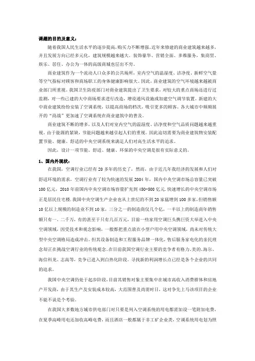 建环----开题报告
