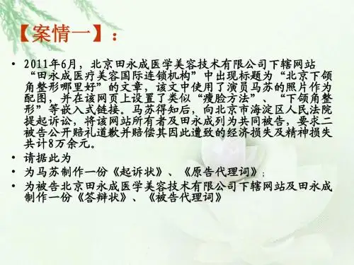 模拟法庭资料
