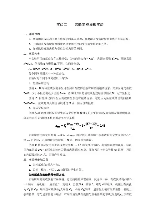 范成法讲义