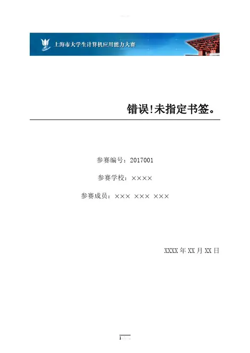 设计说明书模板