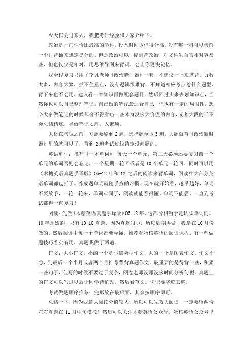 2021中央民族大学环境科学与工程考研真题经验参考书