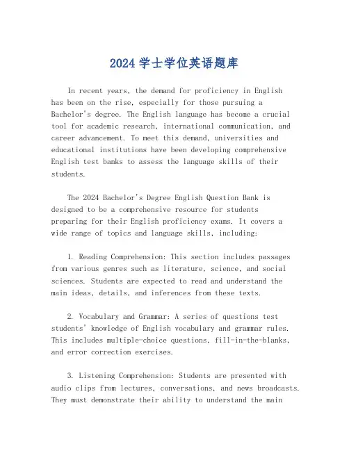 2024学士学位英语题库