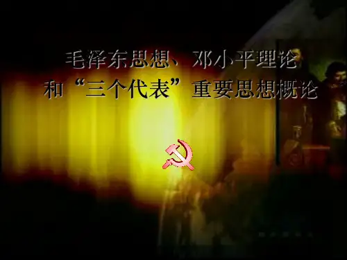 科学发展观