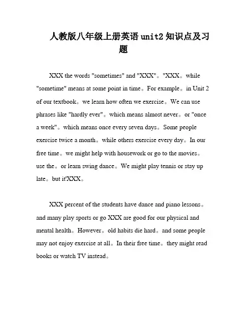 人教版八年级上册英语unit2知识点及习题