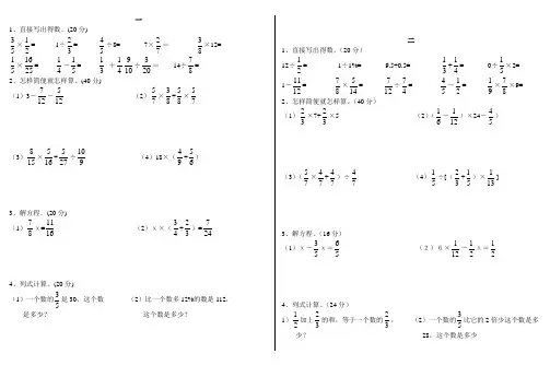 六年级数学计算题每日一练