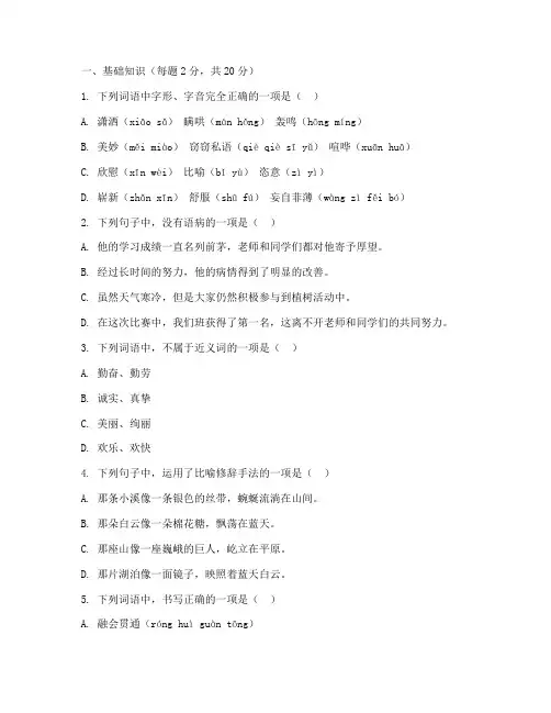 开平中考语文试卷