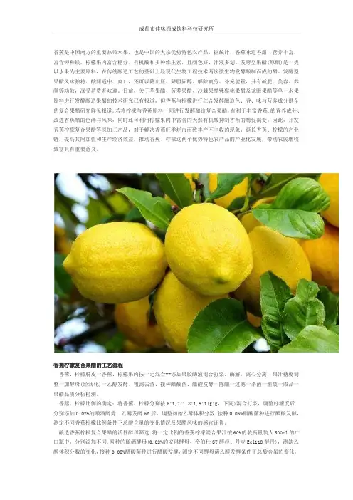 香蕉柠檬功能饮料配方技术生产研究