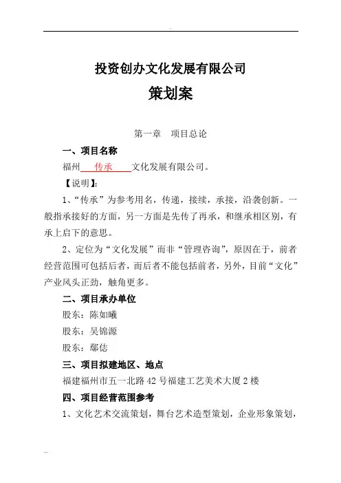 文化发展有限公司