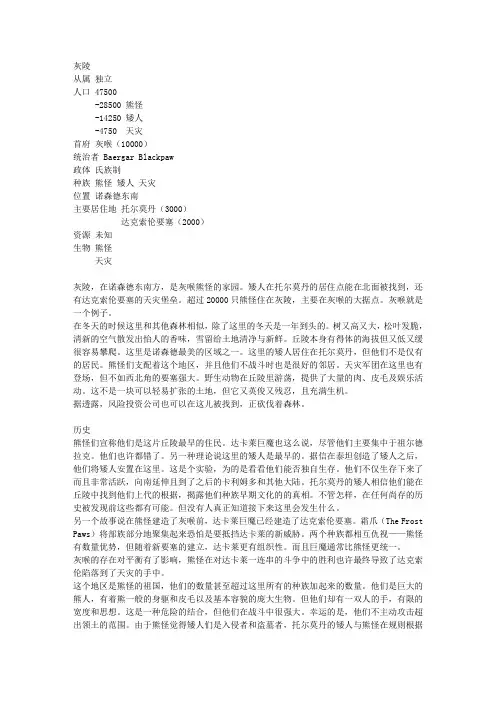 灰熊丘陵