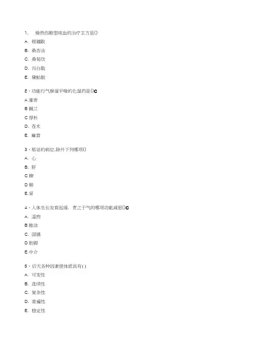 考试题3西学中