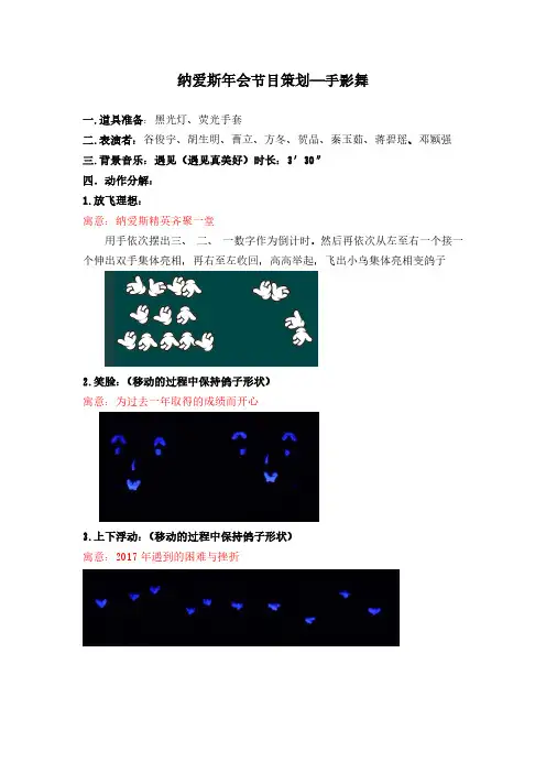手影舞动作分解