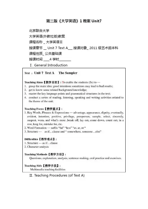 第三版《大学英语》1教案Unit7