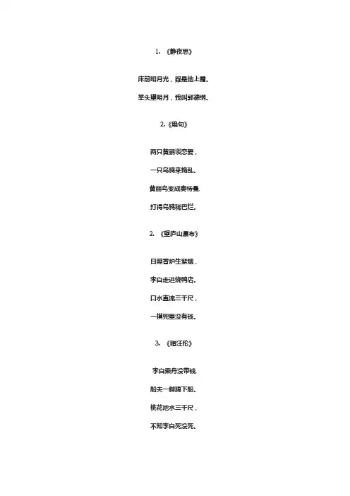 小学生爆笑改编古诗