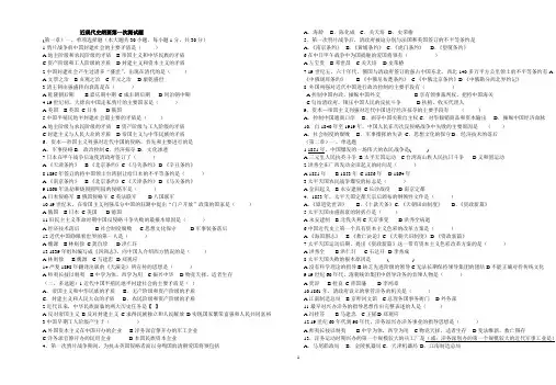 近现代史纲要第一次测试题