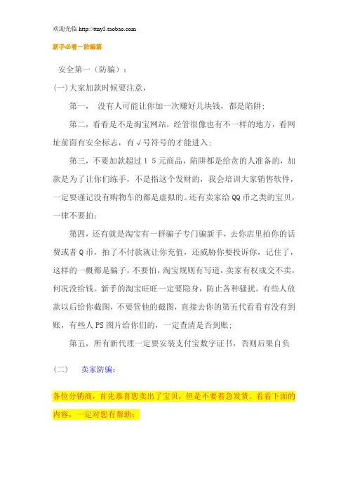 第五代加款及虚拟卖家防骗精华(图文)