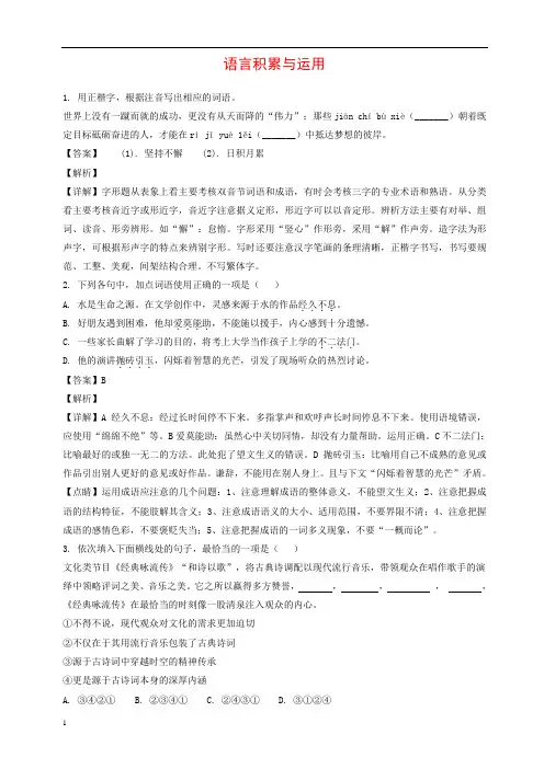 甘肃省兰州市2018年中考真题试题(语文 解析版)