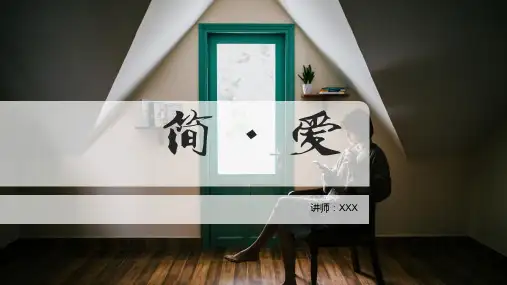 简爱夏洛蒂勃朗特名著