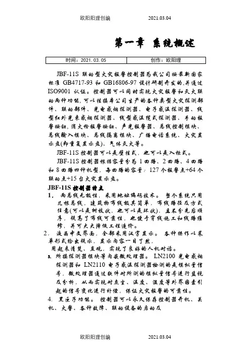 北大青鸟操作手册之欧阳理创编