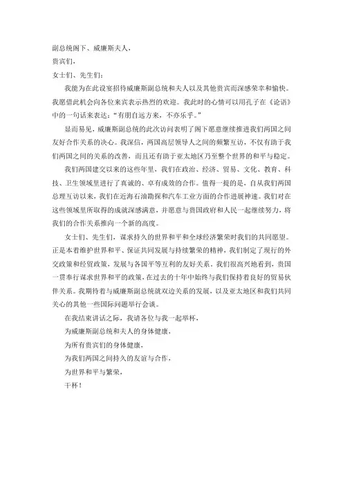 礼仪祝词C-E 原文