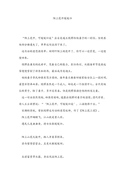陌上花开缓缓归 