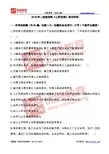 2016二级建造师《工程法规》密训试卷