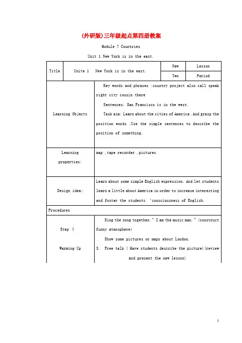 四年级英语下册 MODULE7 unit1(1)教案 外研版
