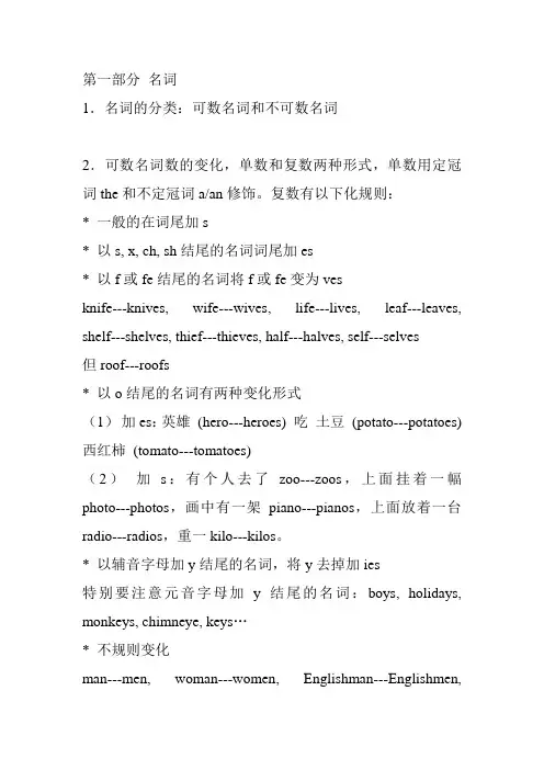 2020 中考英语专题复习——名词, 冠词,数词, 代词专题练习题+讲解(无答案)