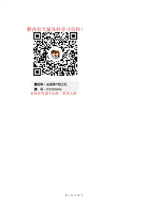 第20届全国高中化学竞赛决赛(冬令营)理论试题及答案