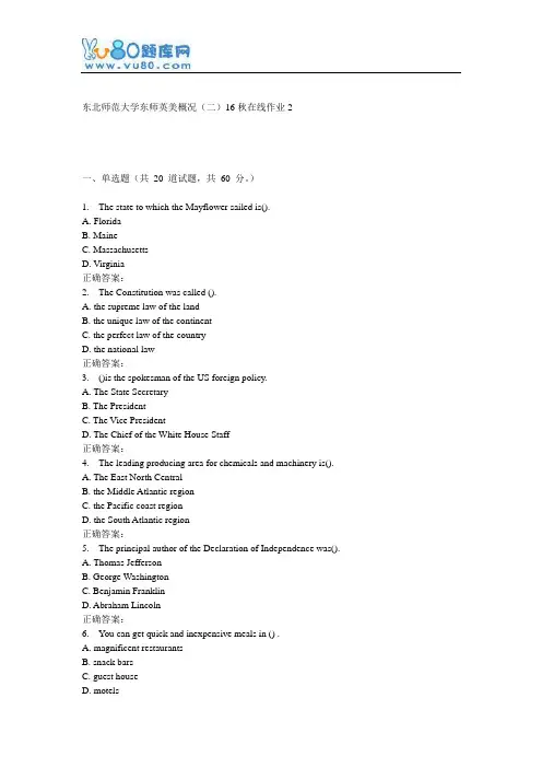 东师《英美概况(二)16秋在线作业2
