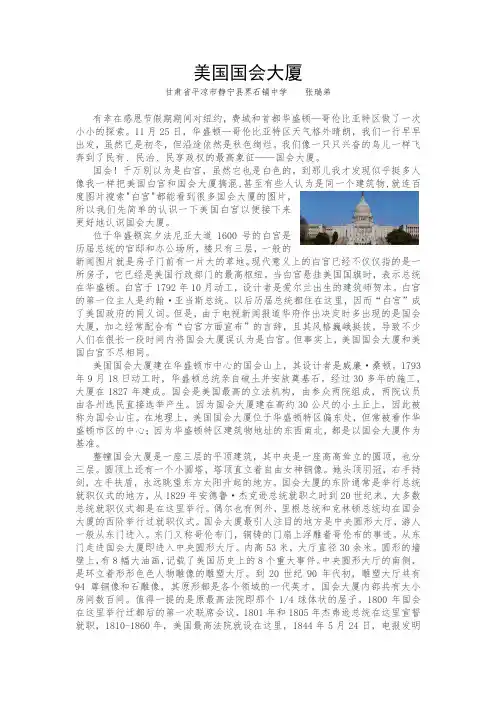 美国国会大厦