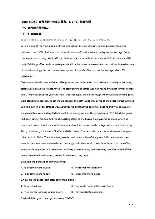 2018(江苏)高考英语一轮复习教案：1.1(b)经典句型 含答案