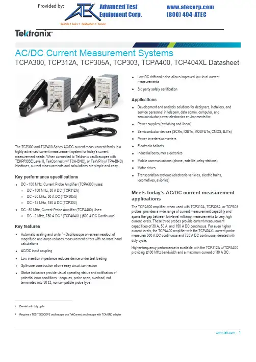 Tektronix TCP300和TCP400系列AC DC电流测量系统数据手册说明书