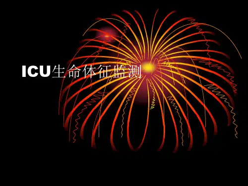 ICU生命体征监测
