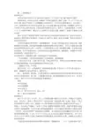 法院悔过书范文(共10篇)