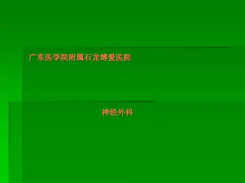 颅脑肿瘤-颅咽管瘤