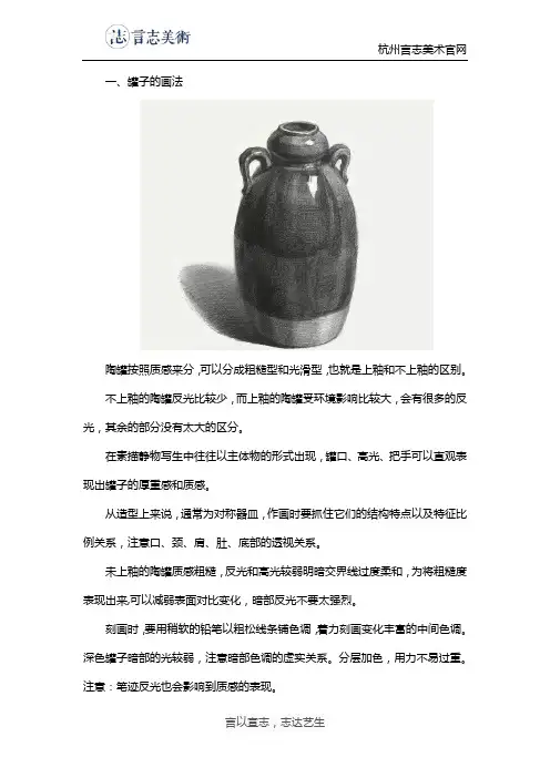 素描之罐子和大葱写生步骤
